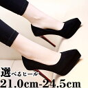 パンプス レディース ハイヒール ヒール10cm/12cm 二次会 大きいサイズ 小さいサイズ ポインテッドトウ パーティー 発表会 演奏会 ブラック 演出 お...