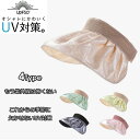 UVカット帽子 UV対策 完全遮光 5カラー つば大きめ アウトドア 折りたたみ 運動会 小顔効果 あごひも 日焼け 夏 自転車 旅行 海 エレガント レディー...