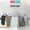 保冷バッグ 保温バッグ 小さめ 大容量 クーラーボックス お弁当 エコバッグ 大き目 ランチバッグ レジャー おしゃれ お弁当用 水筒が入る 広いマチ付き 折り...