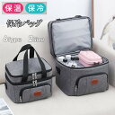 保冷バッグ 保温バッグ 大容量 クーラーボックス 約10L 25L お弁当 エコバッグ 大き目 ランチバッグ レジャー おしゃれ お弁当用 水筒が入る 広いマチ付き 折りたたみ アウトドア トート型 ショッピングバッグ ピクニック キャンプ eh185zrzrzr