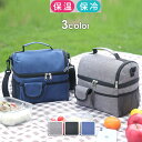 保冷バッグ 保温バッグ クーラーボックス お弁当 大容量 エコバッグ 大き目 ランチバッグ レジャー おしゃれ お弁当用 水筒が入る 広いマチ付き 折りたたみ ...