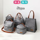 保冷バッグ お弁当 大容量 保温バッグ クーラーボックス エコバッグ 大き目 ランチバッグ レジャー おしゃれ お弁当用 水筒が入る 広いマチ付き 折りたたみ ...