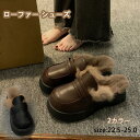 レディース 靴 パンプス ローファー シューズ 防水 美脚 歩きやすい 裏地ボア有り 厚底 通勤 通学 卒業式 卒園 学生 レトロ ファッション カジュアル 秋 冬 防寒 暖かい ブラック ブラウン