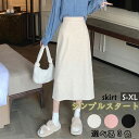 ニットスカート Aライン レディース 無地 韓国風 秋冬 大人女子 あったか ロング ミモレ丈 着心地抜群 ウエストゴム ハイウエスト 厚手 コットン有 タイトスカート