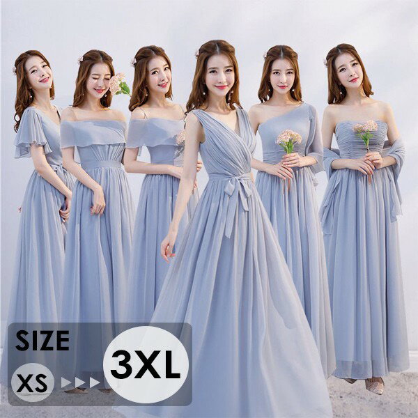 ブライズメイドドレス 大人 演奏会 花嫁 ウェディング ピアノ発表会 ピンク グレー パーティードレス お揃いドレス 介添えドレス Aライン ロングドレス プリンセスドレス 結婚式 XS S M L XL 2XL 3XL dk016zuzum5