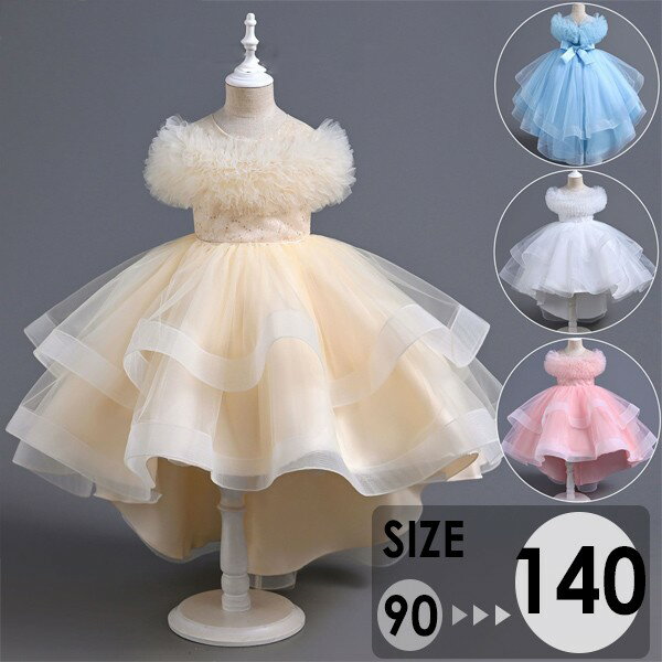 ロングドレス 子供ドレス キッズドレス 発表会 おしゃれ 結婚式 女の子 フォーマル フィッシュテール丈 ガール 子供ドレス ワンピース 発表会 合唱 披露 ス...