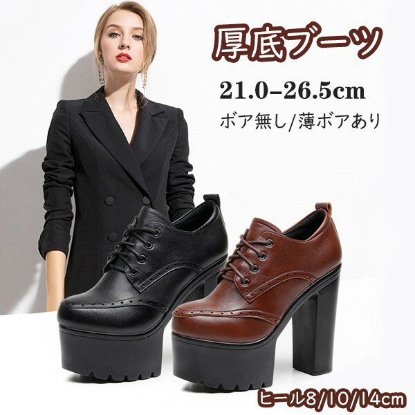 厚底ブーツ レースアップ厚底シューズ ショートブーツレディース ゴスロリ ゴスパンク チェーン付き パンク風 厚底シューズ 大きいサイズ