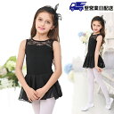 【翌営業日発送】130cm ブラック バレエ レオタード 子供 キッズ バレエ形体服 可愛さ満載 バレエダンス 股下スナップ 女の子 ジュニア 練習着 演出用 ...
