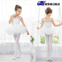 【翌営業日発送】バレエ レオタード 子供ダンス衣装 女の子 子供 キッズ ジュニア レース 練習着 演出用 子供ダンス衣装 バレエレオタード バレエ衣装 レオタ...