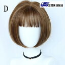 【翌営業日発送】ウィッグ ショート ウィッグ フルウィッグ ボブ 自然 つけ毛 エクステ ウイッグ かつら wig コスプレ ハロウィン 小顔効果抜群 かわいい...