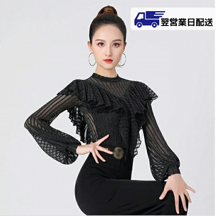 【翌営業日発送】ダンス用 ダンスウェア ダンストップス 透け感 フリル ストライプ ハイネック レッド ブラック 女性用 ラテンダンス 黒 レディース 社交ダンス ラテン ラテンダンス 衣装 練習用 練習着 競技用 ストレッチ M dw191zezbkc /返品・交換・同梱不可