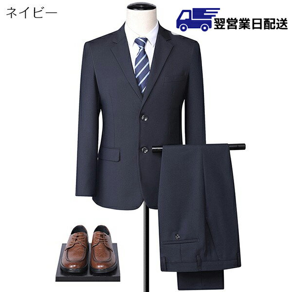 【翌営業日発送】6XL ネイビー メンズ スーツ 3点セット 2つボタン スリム スーツ ビジネス セットアップ スリム MEN'S SUIT オールシーズン 紳士服 卒業 卒業式 入学 入学式 春秋 us007s1l9kc /返品・交換・同梱不可