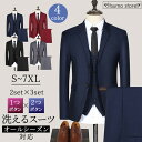 メンズスーツ ビジネス MEN'S SUIT セットアップ スリム 秋冬 おしゃれ 上下セット 1つボタン 2つボタン スリムスーツ ベスト 大きいサイズ オールシーズン 紳士服 卒業 卒業式 入学 入学式 春秋 黒 卒業式 男の子 20代 30代 40代 S M L XL 2XL 3XL 4XL 5XL dw224s1