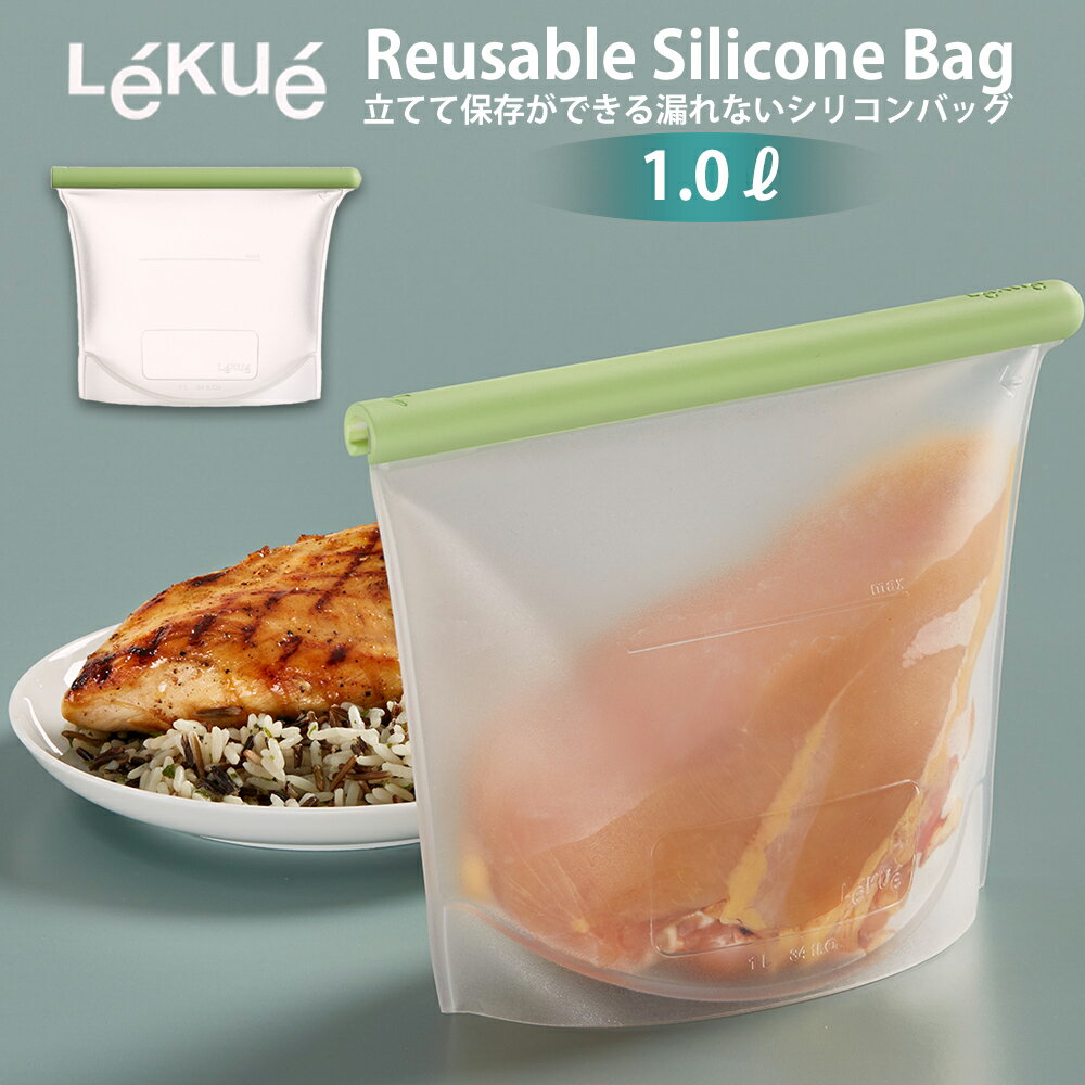 Reusable Silicone Bag 1L リユース可