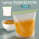 Reusable Silicone Bag 1.5L リユース可能なシリコンバック ルクエ 食品保存 湯煎調理 1500ml リユーサブル リユーザブル エコ ジップ トップ フード シービージャパン CBジャパン CBJ