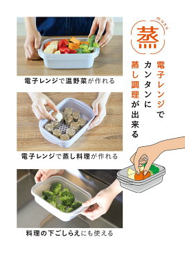 抗菌 レンジで簡単蒸し調理器 atomico アトミコ 電子レンジ使用 日本製 野菜の下ごしらえ 蓋 フタ スチーミング 温野菜 蒸し料理 抗菌仕様 容器 ザル シービージャパン CBジャパン