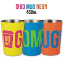 GO MUG NEON ドリンクホルダー ステンレス 保冷 カップホルダー 460ml デスク 車 持ち運び タンブラー コンビニ コーヒー カップ カバー すっぽり入る 真空 ネオンカラー CBJAPAN シービージャパン CBジャパン