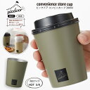 【訳あり 外箱キズあり・新品未開封】 PIC-09K ピックドアコンビニカップ300ml カーキー