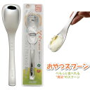 \ 7/26 01:59まで 最大2,000円OFFクーポン / 【訳あり 外箱キズあり・新品未開封】 おやつスプーン ののじ 食器 キッズ ギフト 贈り物 出産祝い おしゃれ かわいい 子供用 幼児用 育児 出産 赤ちゃん 離乳食