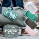 スタッシャー ゴーバッグ GO BAG 小物入れ ポーチ カラビナ 防水 アウトドア シリコンバッグ 保存容器 レンジ 湯せん オーブン 冷蔵 冷凍 食洗機 離...