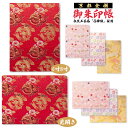 【訳あり 外箱キズあり・新品未開封】 山崎紙工 京都金襴 西陣織 紙職人手作り 御朱印帳 超大判 とりのこ和紙中紙 墨が入りやすい 48ページ 京都 ご朱印帳 ...
