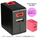 \ 5/9 20:00から 最大2,000円OFFクーポン / 【アウトレット 50%OFF以上】 type-C1ポート+USB1ポート PD18W対応 最大1...