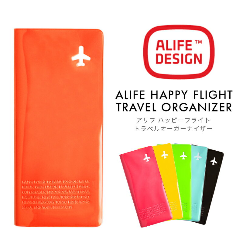 【スーパーセール限定 最大2,000円OFFクーポン！】【メール便送料無料】 HAPPY FLIGHT TRAVEL ORGANIZER ハッピーフライト トラベルオーガーナイザー 航空券入れ パスポート チケットホルダー 旅行グッズ 旅行用品 海外旅行 カラフル カバー 貴重品 ビビッドカラーのサムネイル