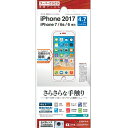 【メール便送料無料】 iPhone8/7/6s/6フィルム ...
