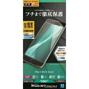 【メール便送料無料】 iPhone8/7/6s/6 フィルム...