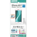 【ゆうパケット 送料無料】iPhone8/7/6s/6フィル...