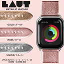 【55%OFF～アウトレットセール】 アップルウォッチ バンド APPLE WATCH 1 2 3 4 5 6 SE 38/40mm METALLIC LEATHER BAND スマートウォッチ 正規品 LAUT in Hamburg, Germany 【箱潰れ・本体新品】