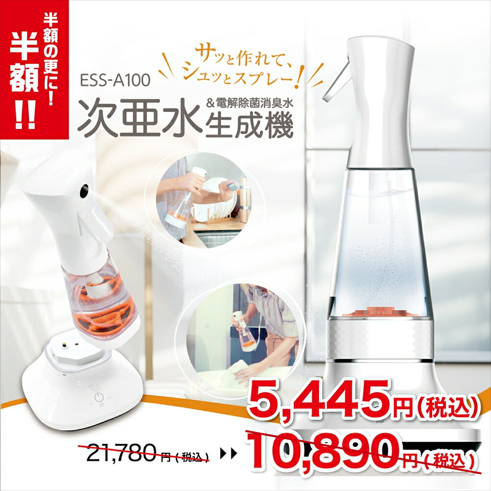 楽天市場】電解水生成装置の通販 楽天市場】電解水生成装置の通販