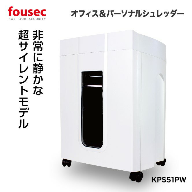 【送料無料】 イツワ商事 KITS マイクロカット シュレッダー FOUSEC ホワイト A4紙10枚 カード クロスカット 家庭 事務 事務所 オフィス 在宅 テレワーク 電動 細断 裁断 個人情報 超静音 安心 安全 おしゃれ