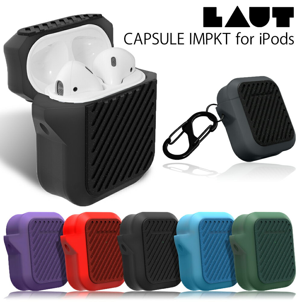 【55%～アウトレットセール】 AirPods ケース 1 & 2 CAPSULE IMPKT スレート モスグリーン ブラックカラント マリン ブラッドオレンジ 正規品 LAUT in Hamburg, Germany ケース カバー 【箱潰れ・本体新品】