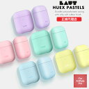 【お買い物マラソン限定ポイント10倍+クーポン】AirPods ケース 1 & 2 HUEX PASTELS キャンディーピンク スペアミント ベイビーブルー シャーベット バイオレット 正規品 LAUT ラウト ドイツ …