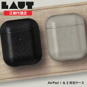  AirPods ケース 1 & 2 PRESETIGE トープ ブラック 正規品 LAUT ラウト ドイツ ブランド in Hamburg, Germany エアポッズ ケース カバー おしゃれ ギフト 七夕 