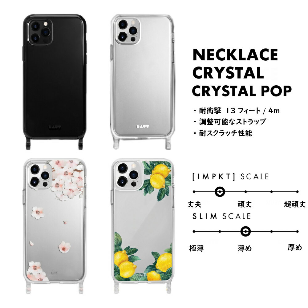 【メール便送料無料】スマホケース iPhone12 Pro Promax mini CRYSTAL -X POP NECKLACE ネックレス ウルトラ ブラック クリア サクラ シトロン LAUT ラウト ブランド ストラップ カバー iPhone アイフォン スマホ