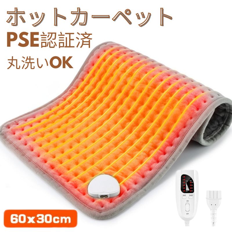 楽天市場】ホットカーペット ミニ タイマーの通販