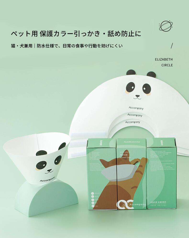 「 お買い物マラソン限定」猫　犬用エリザベスカラー　5枚セット軽量ペット用 簡単...