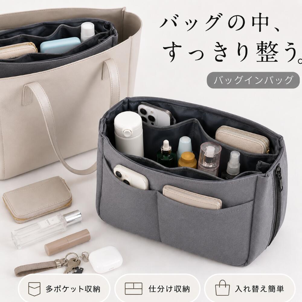 Rakuten - 【楽天スーパーセール限定価額】バッグインバッグ インナーバッグ 小さめ 大きめ サイズ調節 サイズ調整 自立 仕切り インバッグ リュック 軽量 軽い 大きめ かわいい 丈夫 おしゃれ ポーチ メイクポーチ バックインバック 持ち手 ハンドル 撥水 買いまわり