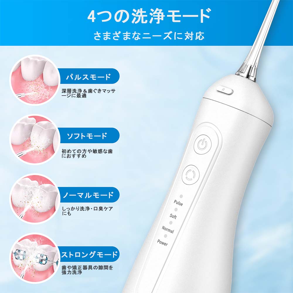 【土日限定価額 P5倍】口腔洗浄器 コードレス...の紹介画像2