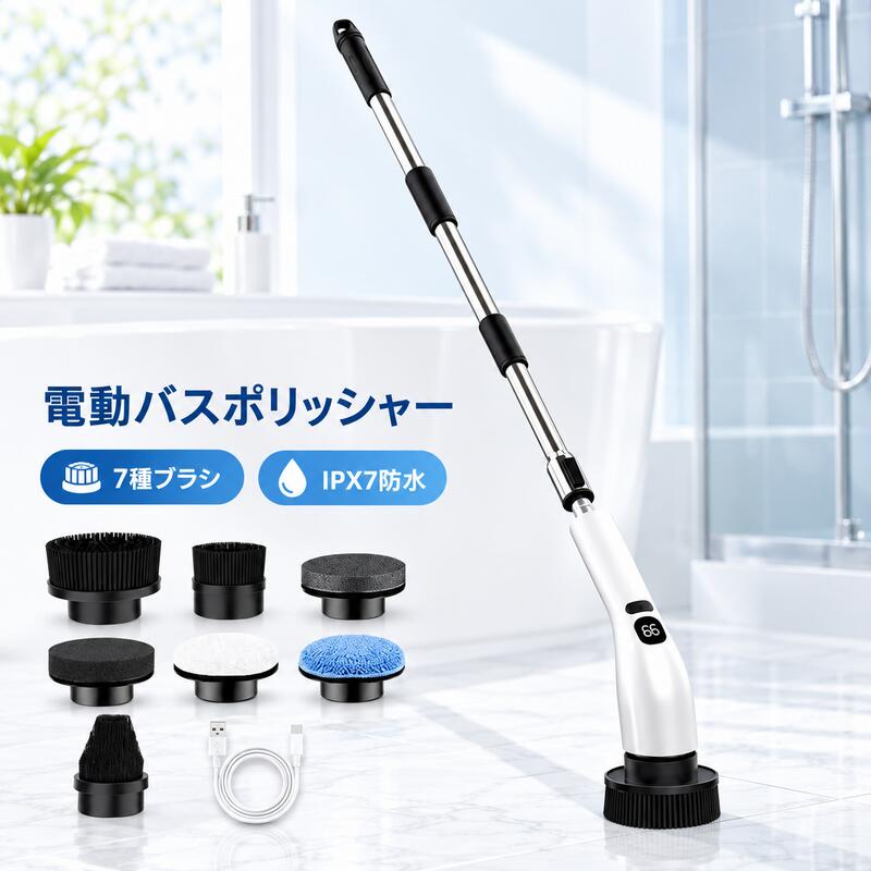 楽天市場】充電式バスポリッシャーの通販
