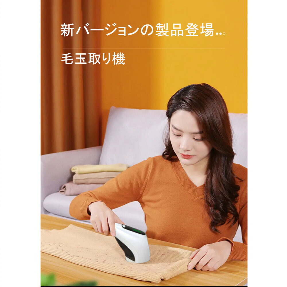 【楽天スーパーSALE限定価額 P5倍】【即日発送】毛玉取り器 電動 6枚刃 USB充電式 コードレス 2段階調整 LEDパネル搭載 安全装置付き 毛玉クリーナ...