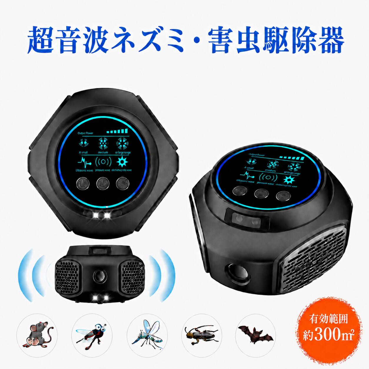 「 土日限定価額　P5倍」　ネズミ駆除 超音波 電磁波 害虫駆除器 強力 ネズミよけ 省エネ 4スピーカー 静音 無毒 ペット安心 360度 屋根裏 台所 倉庫用