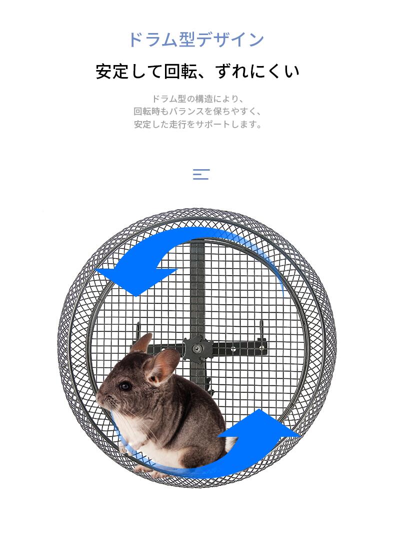 「マラソン限定価格」小動物用 壁掛け回し車 メタルメッシュ 静音設計 ドラム型 フ...