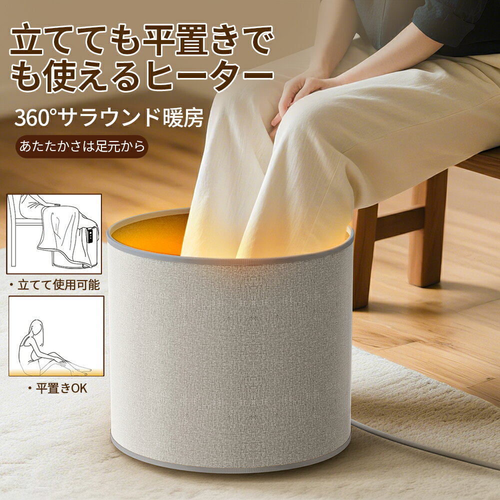 【2/20お買い物マラソン限定価額クーポンで3980 P5倍】パネルヒーター 足元用 折りたたみ ラウンド型 デスク下 省エネ 静音 リモコン付き 遠赤外線 オフィス PSE認証済