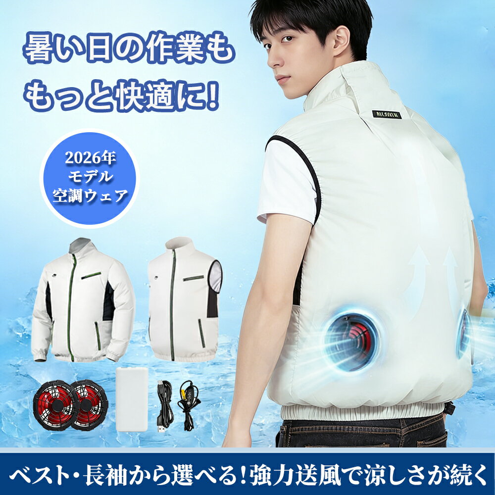 空調服2着 楽天市場】空調服 2wayの通販