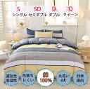 【5/11お買い物マラソン限定価額 P10倍】 布団カバー クイーン 4点セット ダブル ベッドスカート クイーン ト ベッドカバー おしゃれ 掛け布団カバー ...