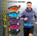 【お買い物マラソンラスト5時間限定 P10倍】【即日発送】ランニングポーチ ウエストポーチ 揺れない 防水ポーチ ボトルポーチ ペットボトル対応 メンズ レディ...