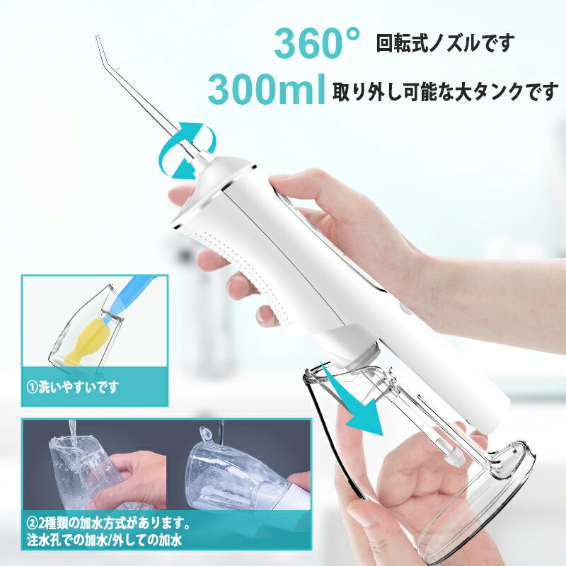 【5/12お買い物マラソン限定 ポイント10倍】新型口腔洗浄器 口内洗浄機 ウォーターフロス2023年最新版ジェットウォッシャー 口腔洗浄器 歯間ジェット洗浄 口腔ケア歯周病予防歯間清掃USB充電式 家庭 旅行 に便利 3